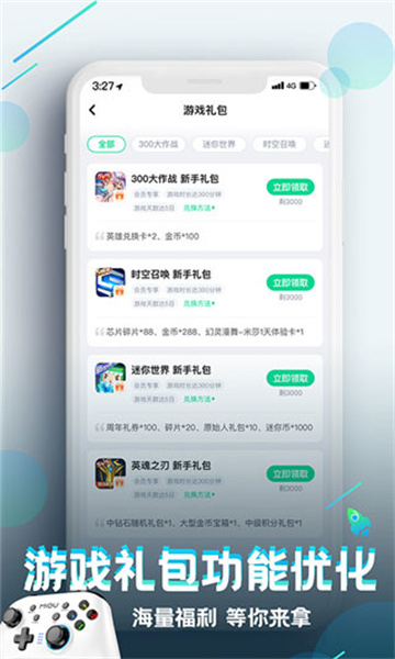 咪咕快游云游戏