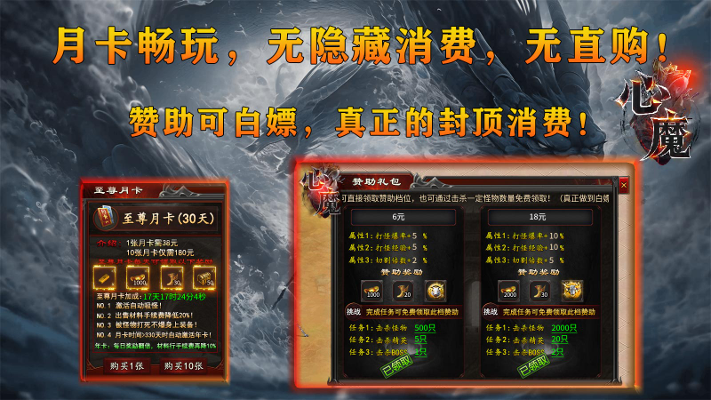 心魔职业觉醒安卓直装版图4