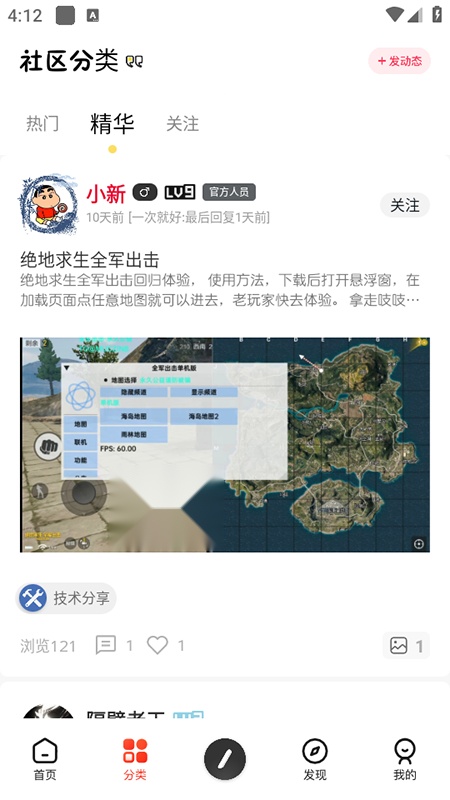 日奈社区图1
