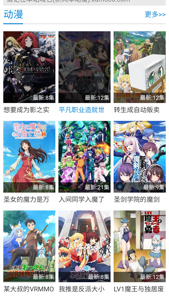 新风车动漫图1