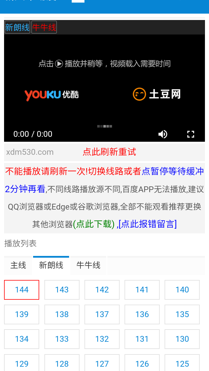 新风车动漫图2