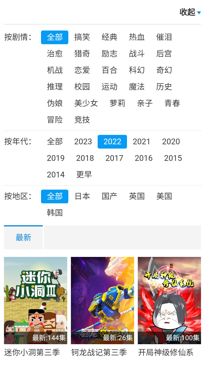 新风车动漫图4