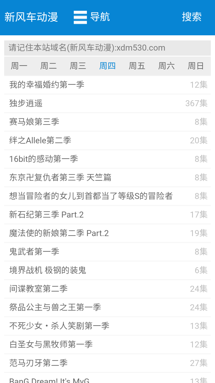 新风车动漫图5