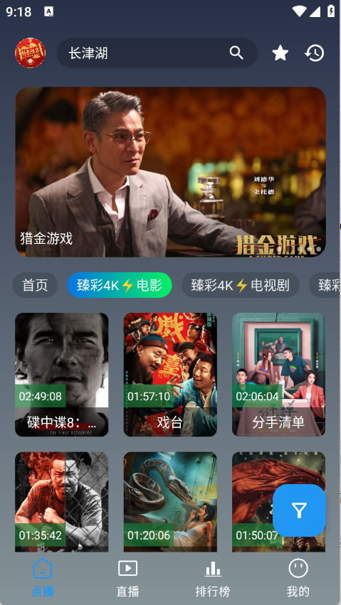 畅视4K图1