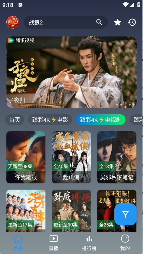 畅视4K图2
