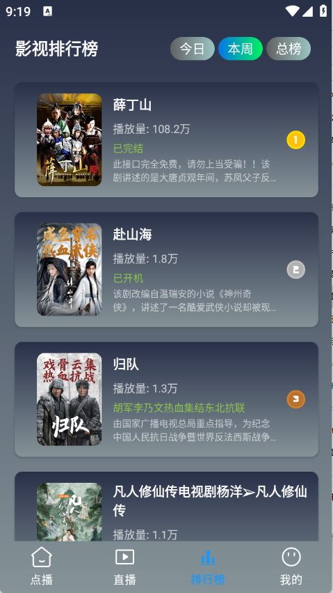 畅视4K图3