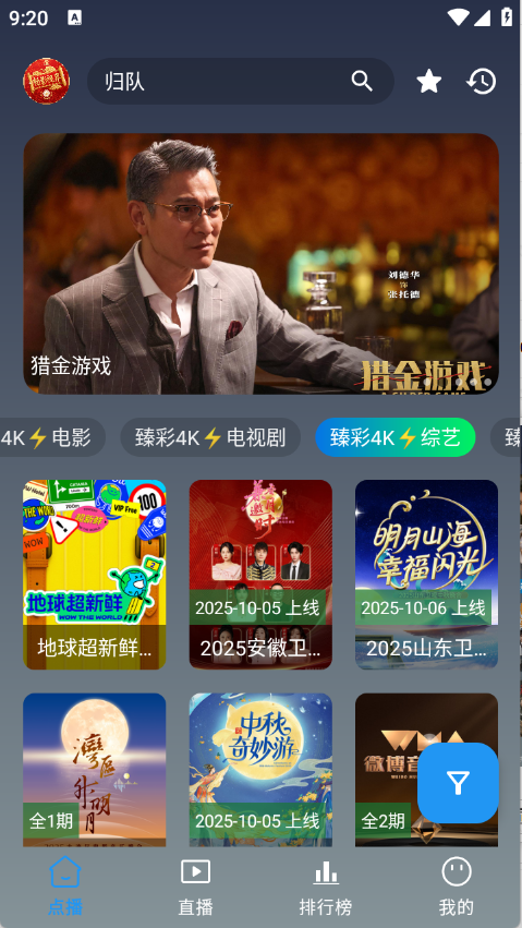 畅视4K图4