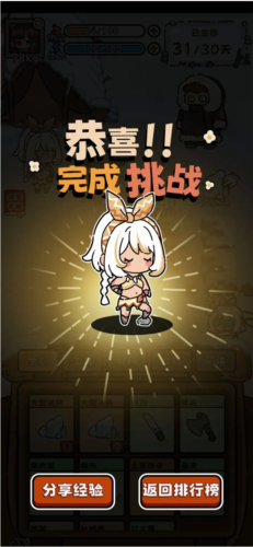 荒野求生模拟器图1