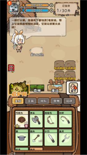 荒野求生模拟器图3