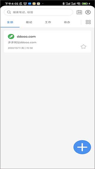 无忧备忘录(3)