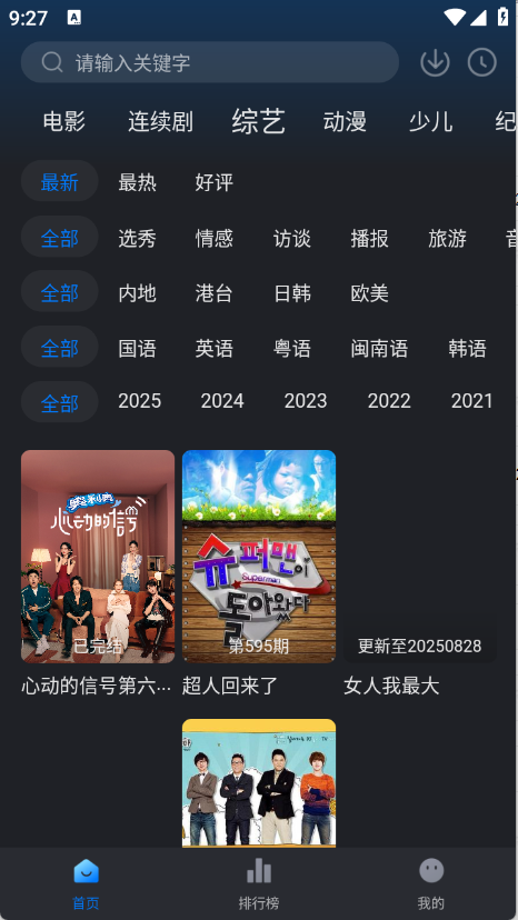 佩奇影视(2)