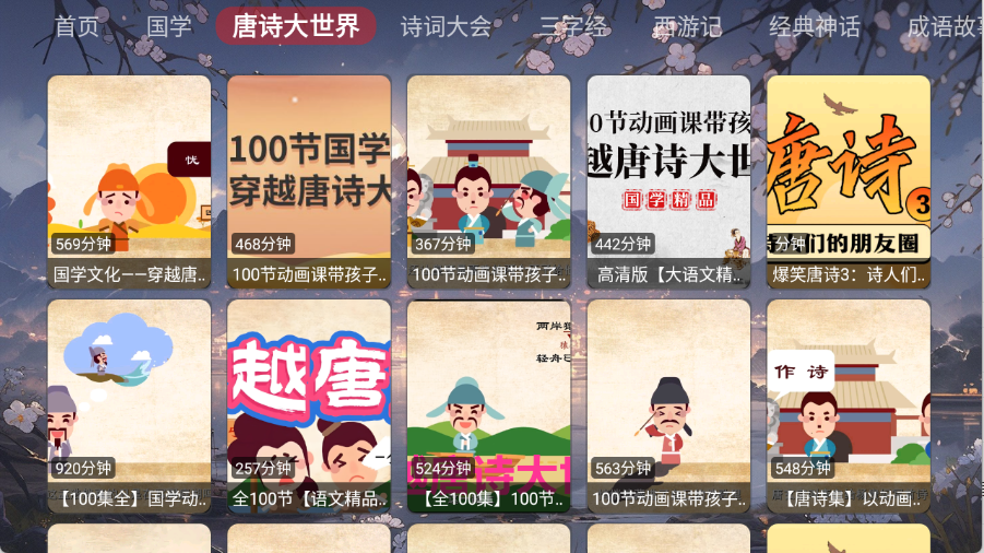 畅看智教图1