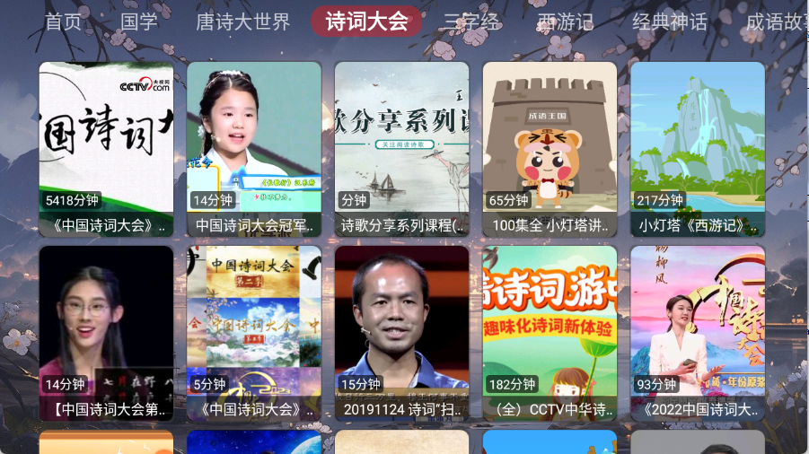畅看智教图2