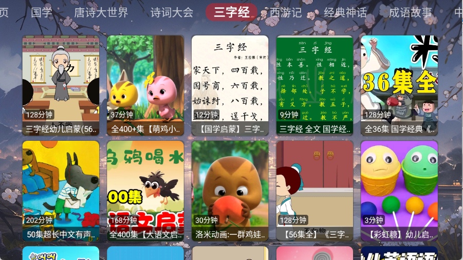 畅看智教图3