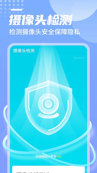 数数万能优化大师安卓免费版图1