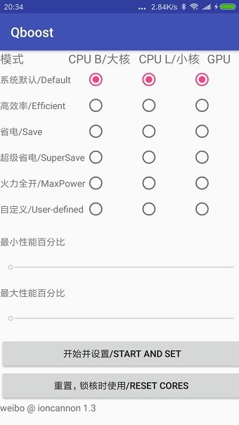 Qboost手机正版图1