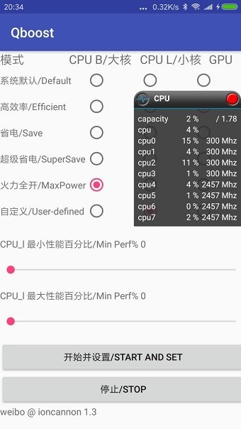 Qboost手机正版图2