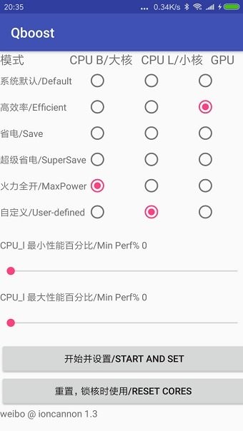 Qboost手机正版图3