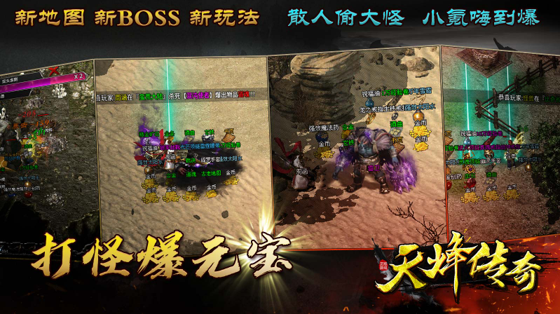 天烽传奇图3
