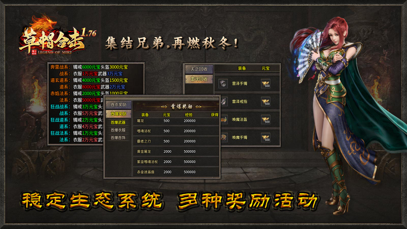 草帽176合击免费原版图4