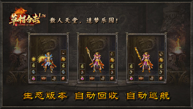 草帽176合击免费原版图5
