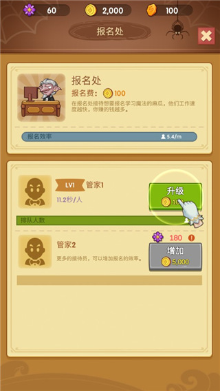 放置魔法学校(1)