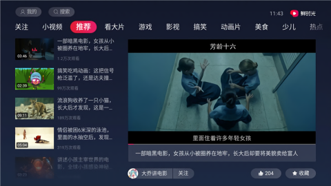 鲜时光图1