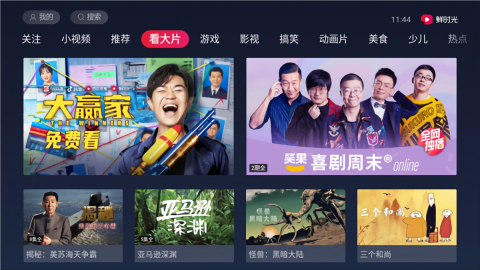 鲜时光图3