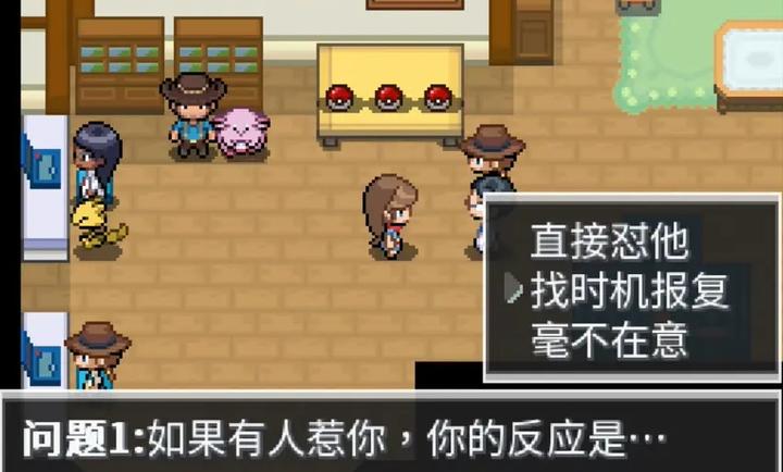 宝可梦蛋白石免费版图3