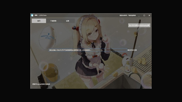 唧唧downApp图1