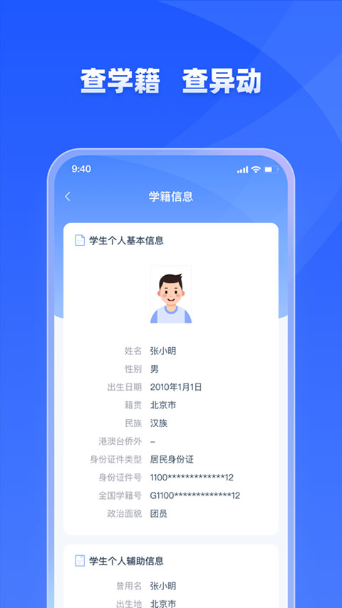 学有优教手机最新版(2)