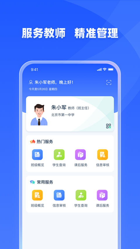 学有优教手机最新版(3)