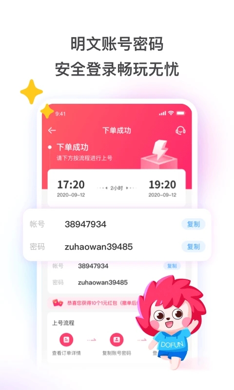 租号玩图3