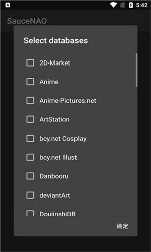 Saucenao安卓直装版图2