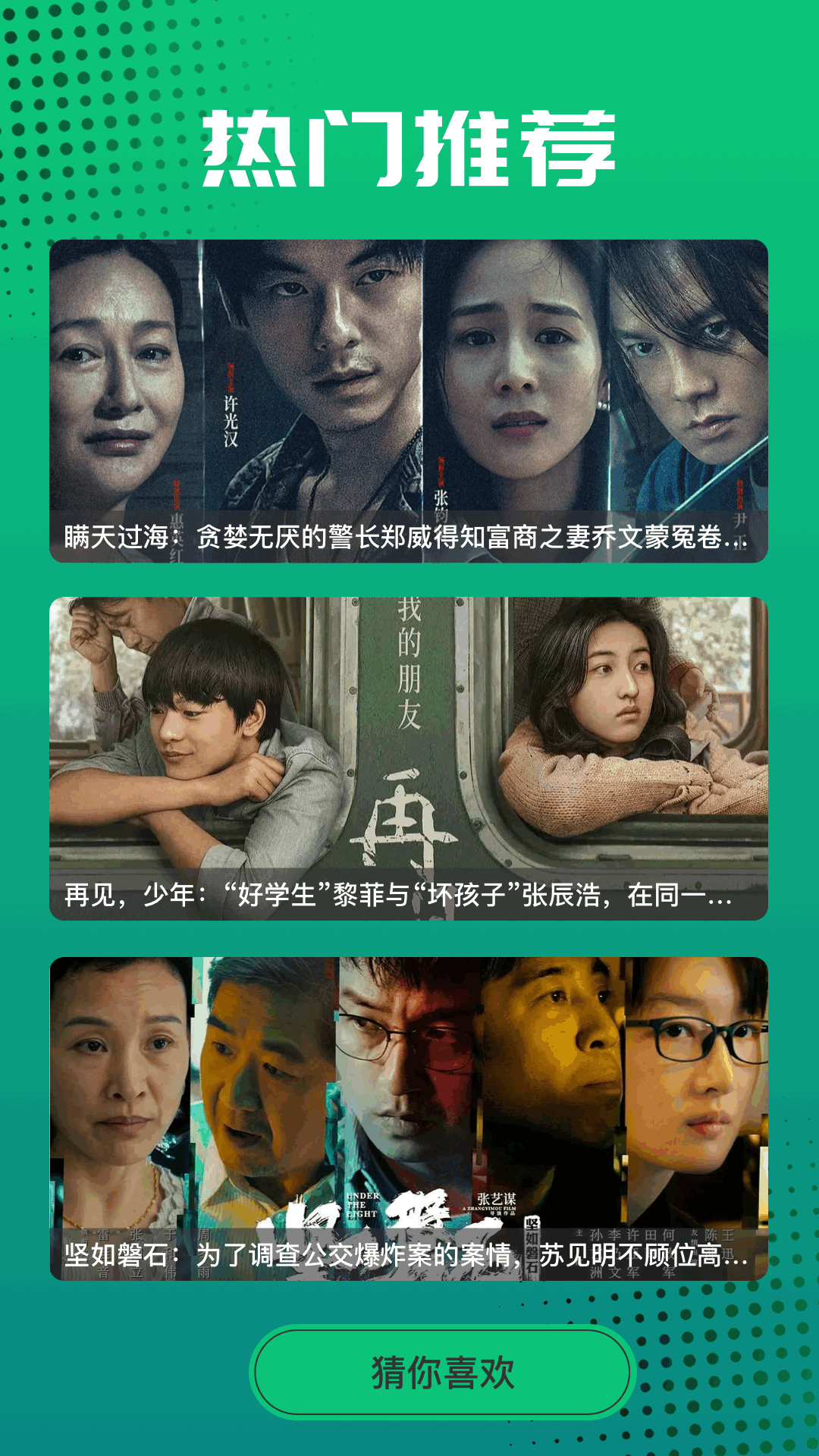 一起看