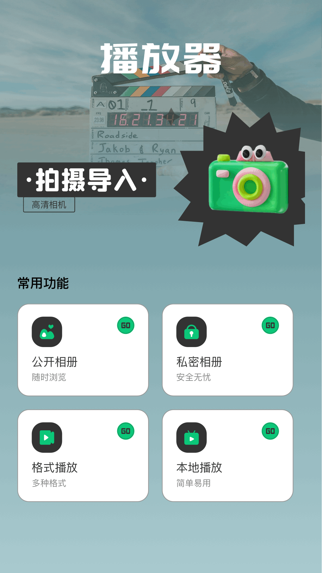 一起看