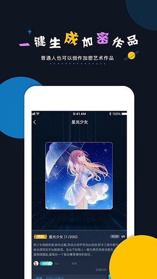 加密空间图4