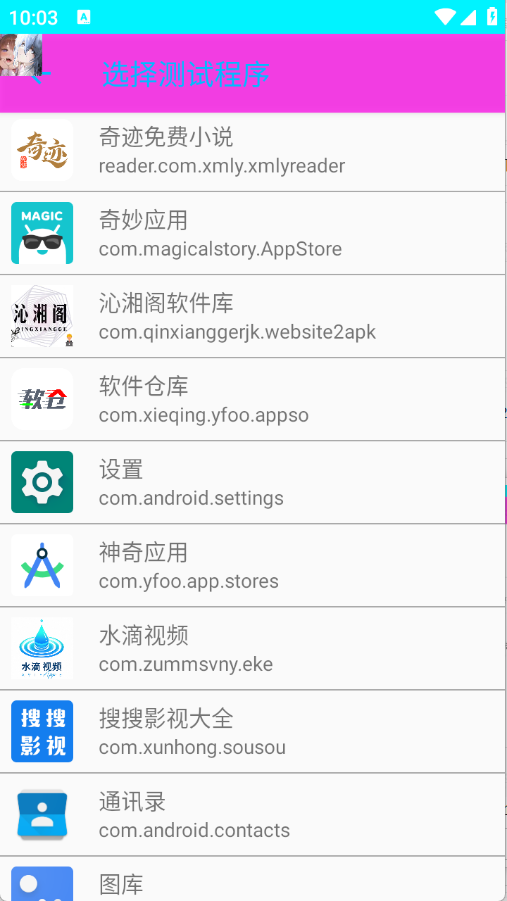 路散弱网