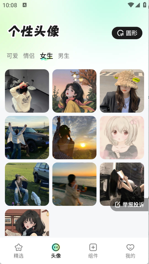 咕噜壁纸