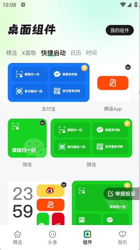 咕噜壁纸