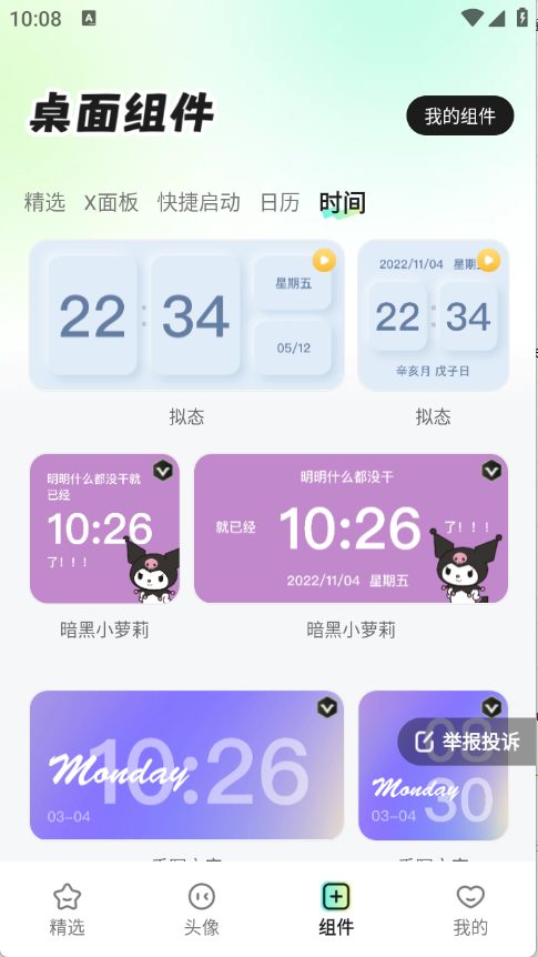 咕噜壁纸