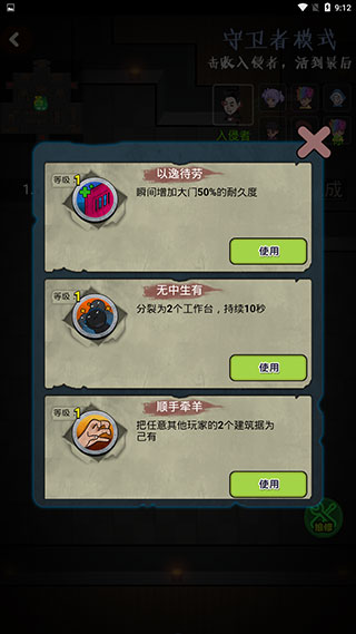 快来开门图1
