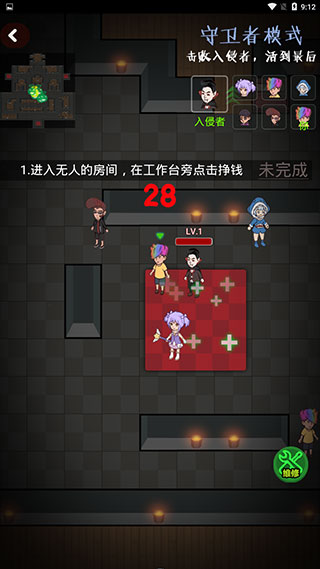 快来开门图2