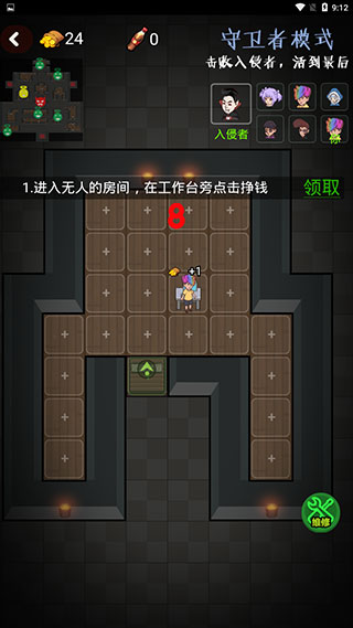 快来开门图4