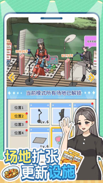 带货王来了图2
