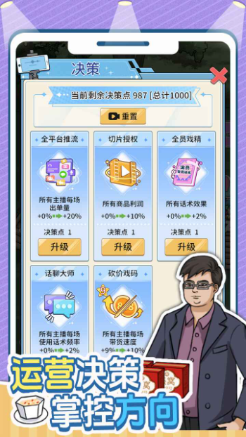 带货王来了图6