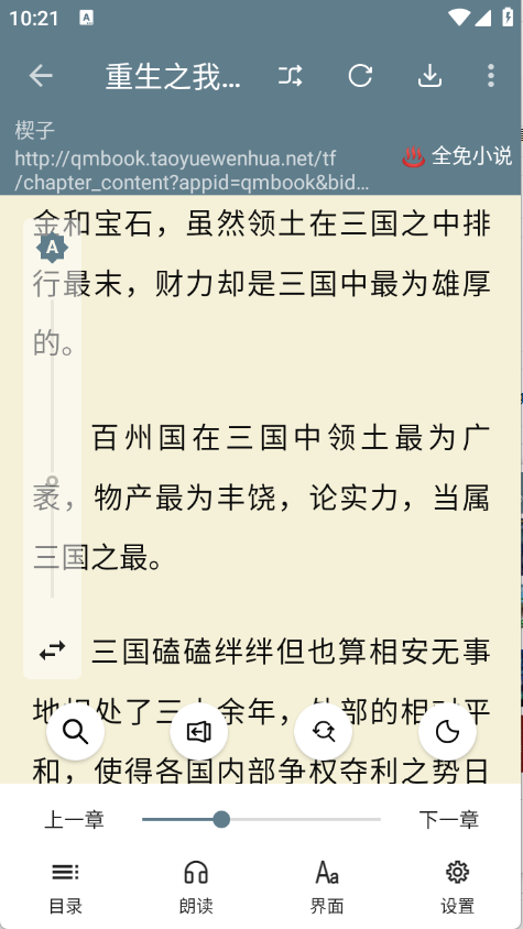 轩哥阅读2图5