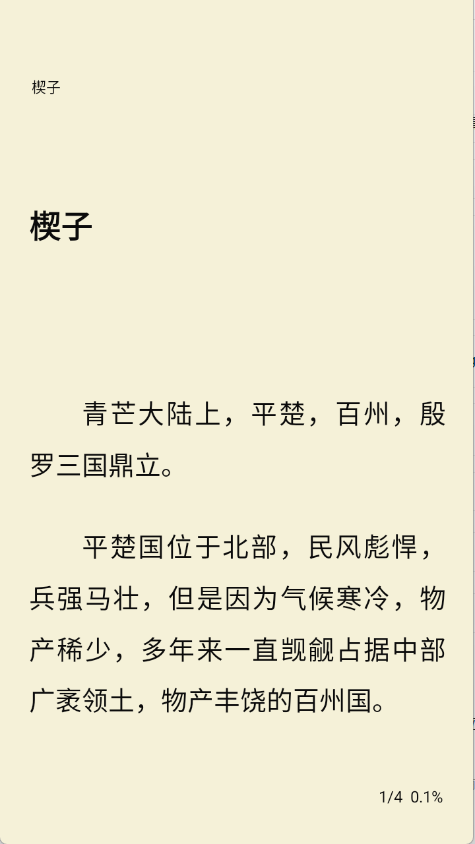 轩哥阅读2图4