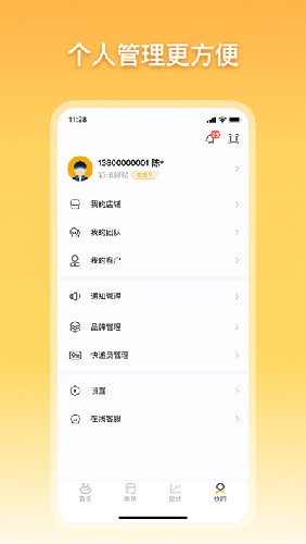 驿小店最新免费版图1
