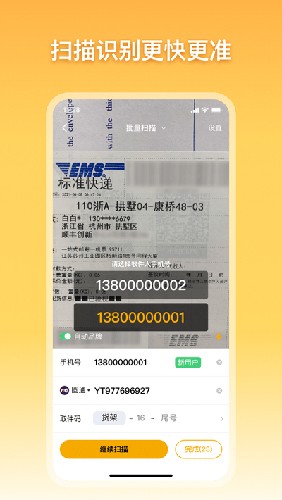驿小店最新免费版图3